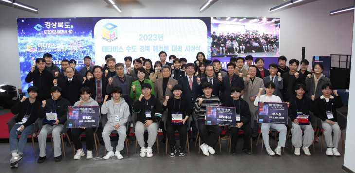 메타버스 해커톤 행사