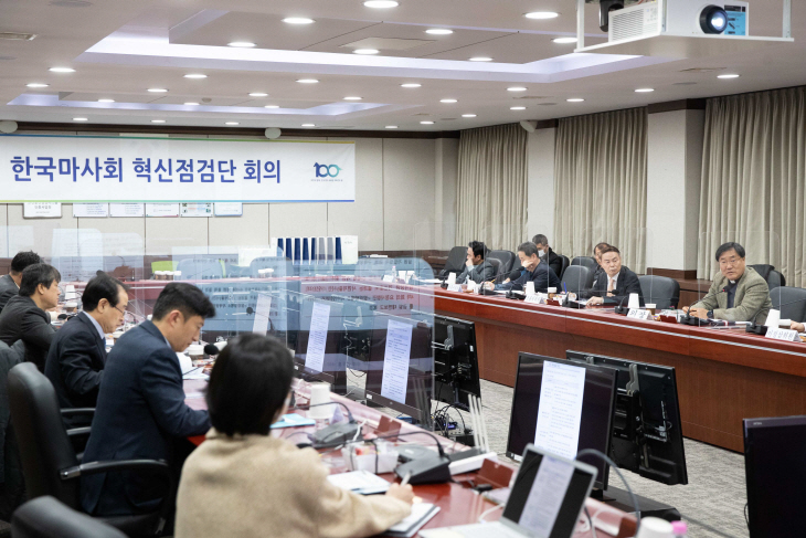 한국마사회 혁신점검단 회의