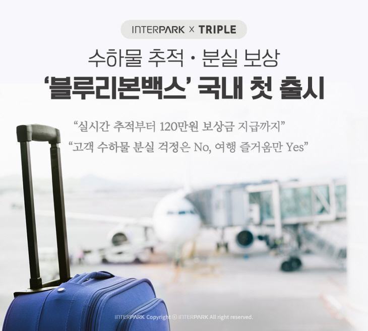 인터파크
