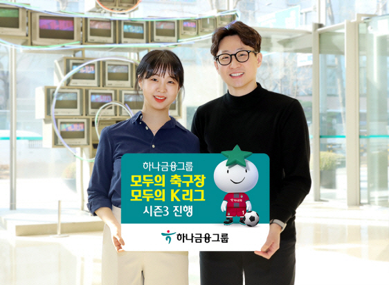 하나금융