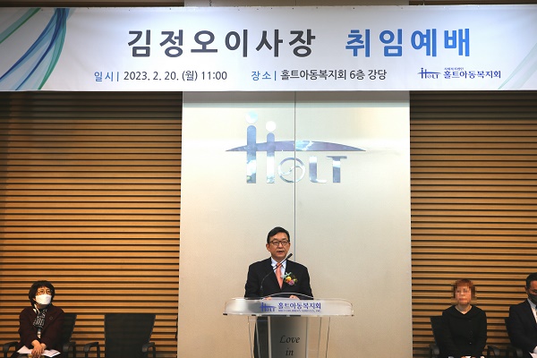 홀트아동복지회.jpg