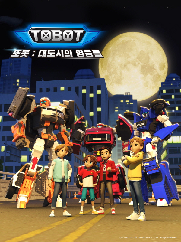 영실업, 어린이 애니메이션 '또봇: 대도시의 영웅들' 론칭