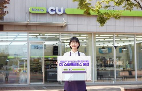 CU