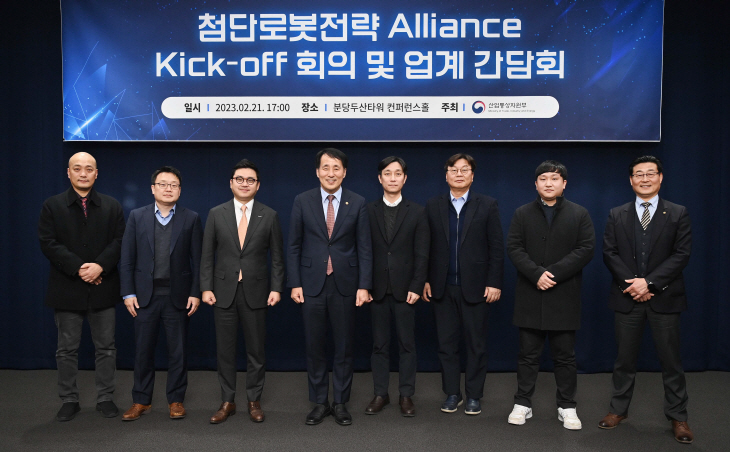 첨단로봇 전략 협의체 발족식
