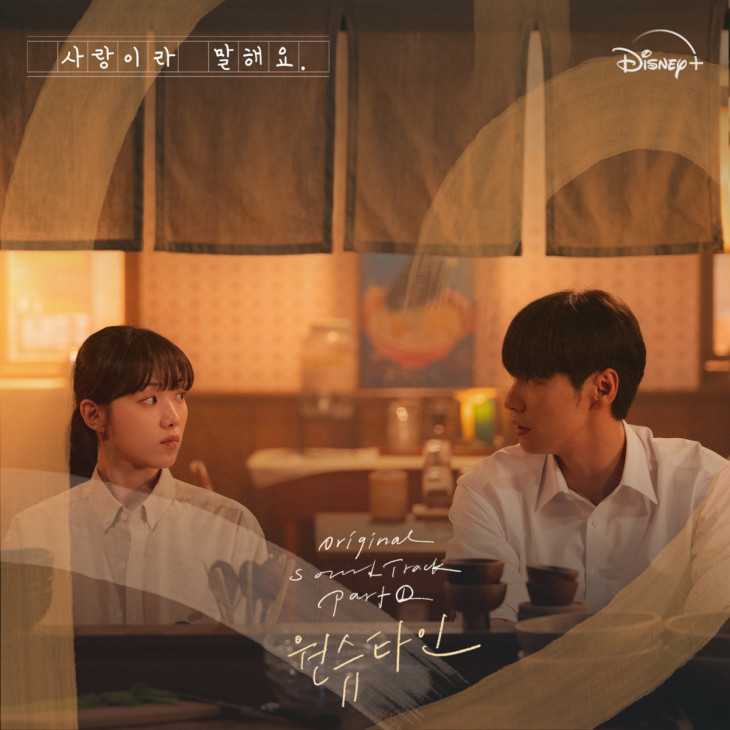 비밀의화원_ost.jpg