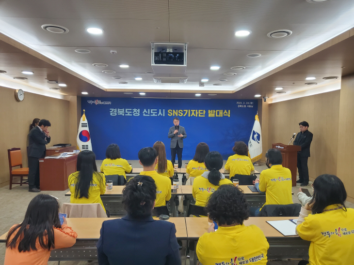신도시sns기자단 발대식