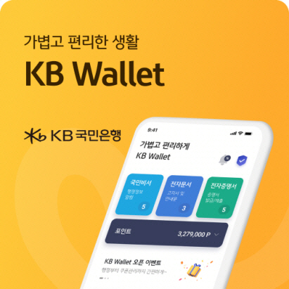 국민은행