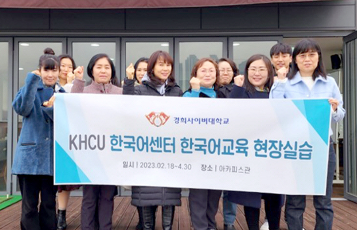 '한국어교육 현장 실습' 실시