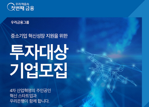 우리은행