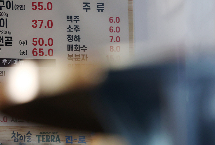 소주