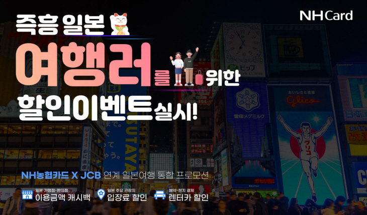 NH농협카드