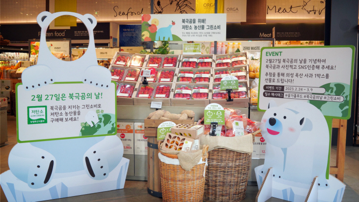 올가홀푸드
