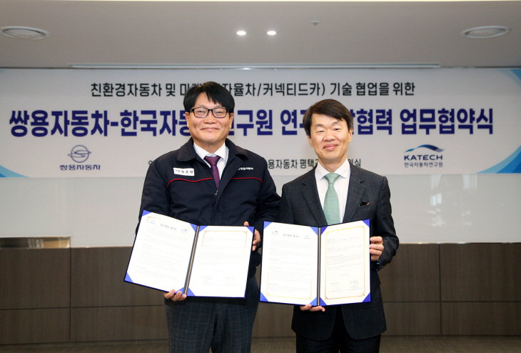 20230227_쌍용차_한자연_친환경차_미래차_기술협력_MOU_체결_3