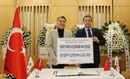한국여행업협회 튀르기예 지진피해복구 성금 전달 2023.2.27