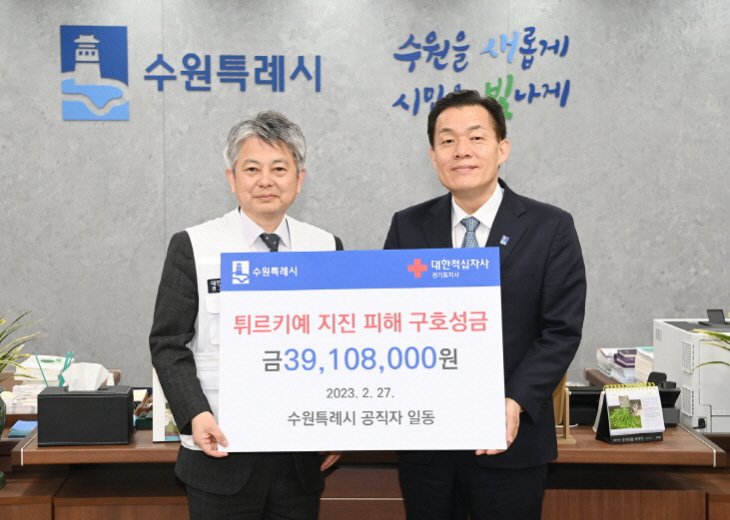 수원