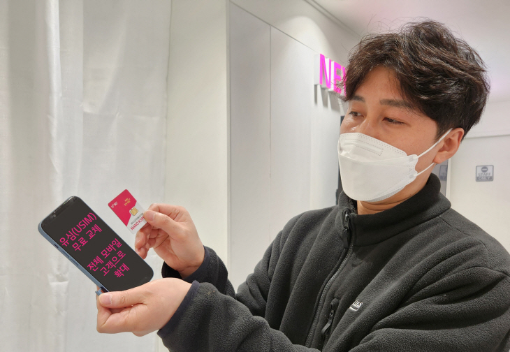 0301_LG유플러스_1일부터_유심무료교체_확대