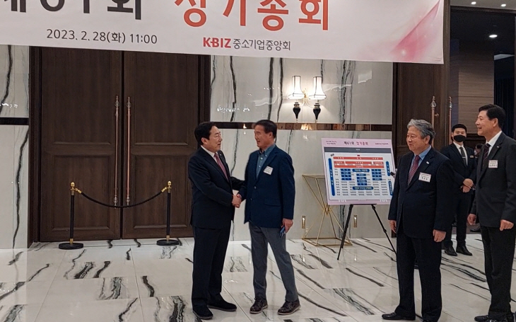 김기문 회장 중소기업중앙회