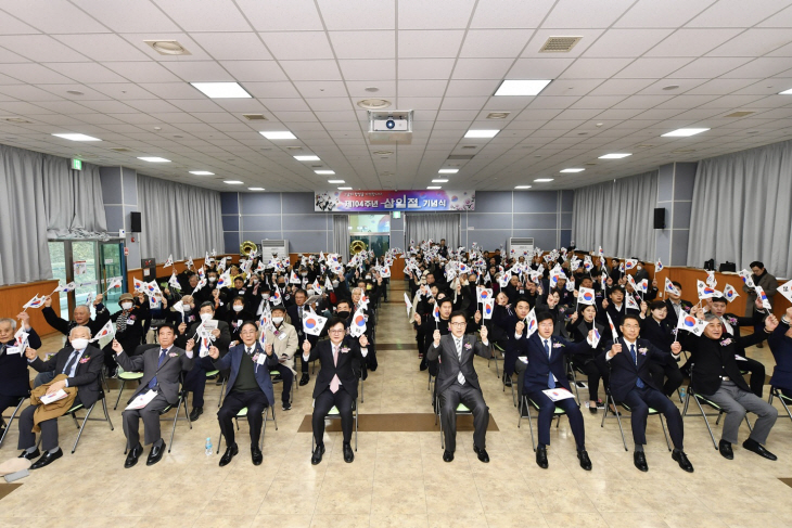 김포시 1일 제104주년 삼일절 기념식 개최