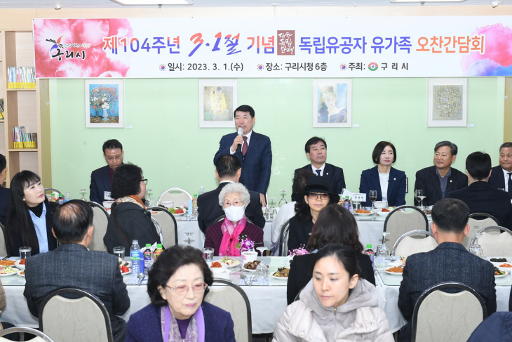 백경현 구리시장 1일 독립유공자 오찬 주재