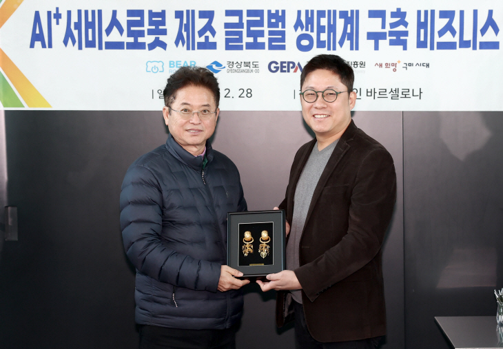 베어로보틱스 기념품 전달