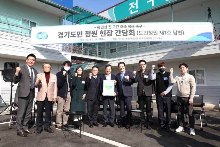 최대호-김동연-민병덕 인동선 조속 착공 결의