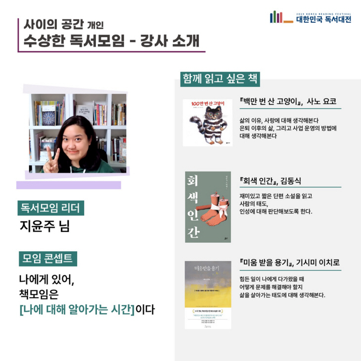 고양특례시 ‘수상한 독서모임’ 포스터
