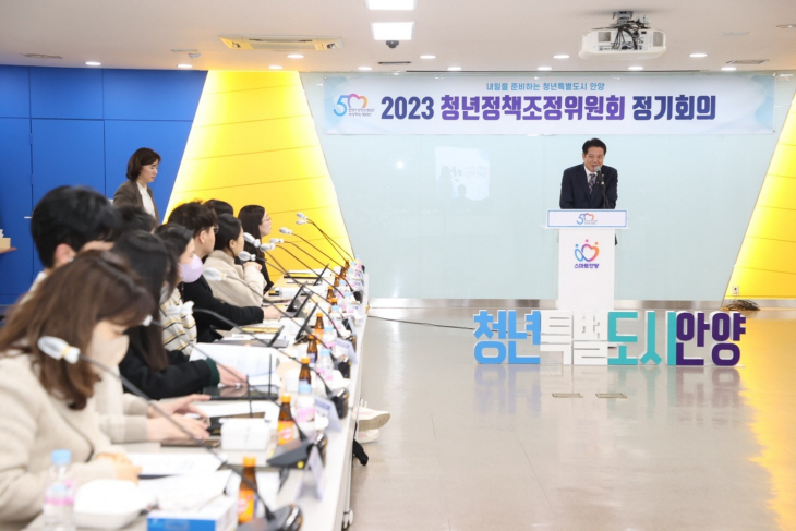 최대호 안양시장 2월17일 청년정책조정위원회 첫 정기회의 주재