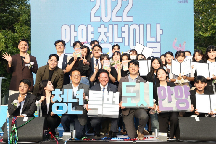 최대호 안양시장 작년 9월17일 안양청년축제 ‘안양랜드’ 참석