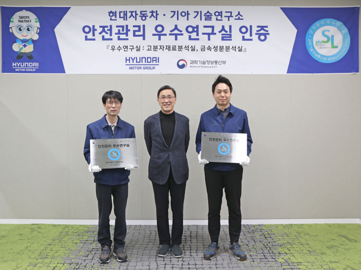 (사진)현대차기아 남양연구소 '안전관리 우수연구실 인증' 획득