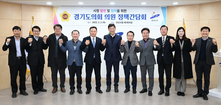 이민근 안산시장-지역 경기도의원 2일 정책간담회 현장
