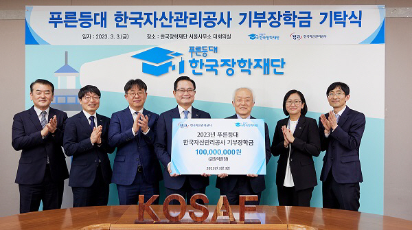 캠코, 금융취약계층에 장학금 지원.. 학업 꿈 응원