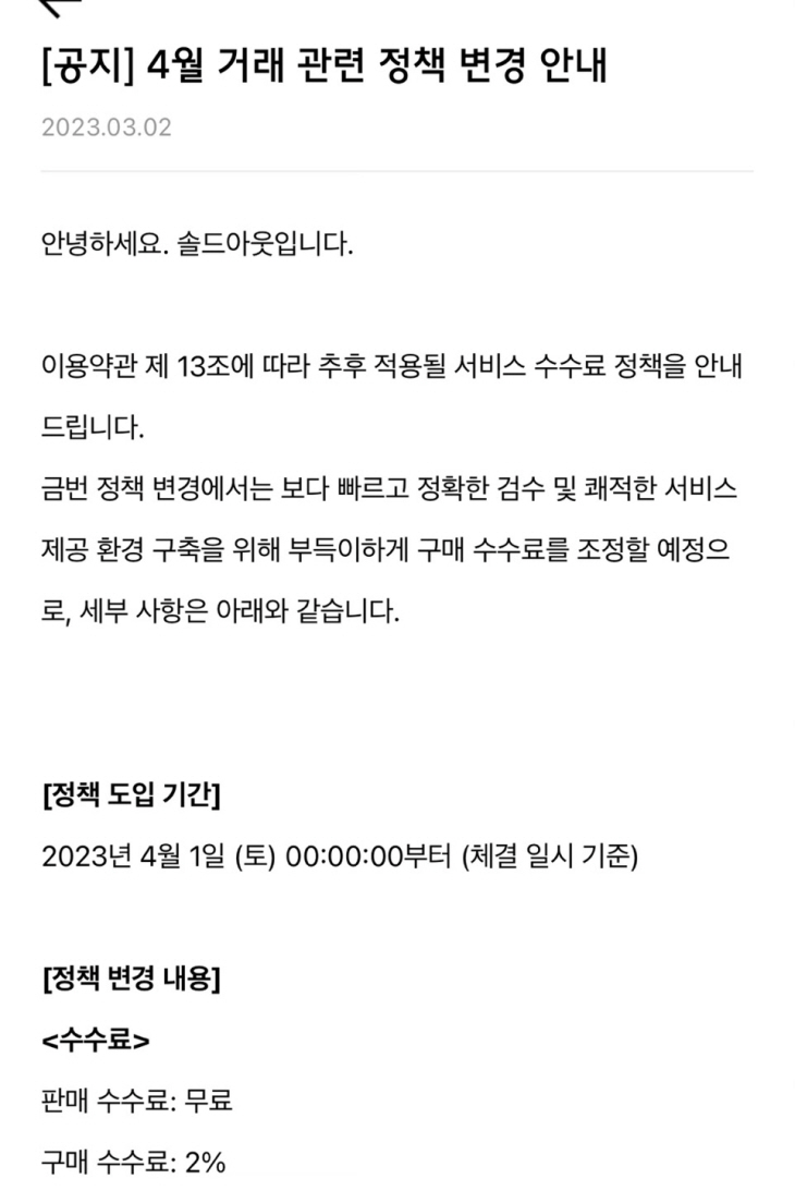 솔드아웃