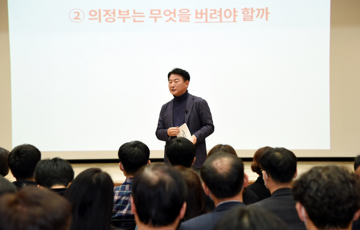 의정부시 3일 3월 미래가치 공유의 날 개최