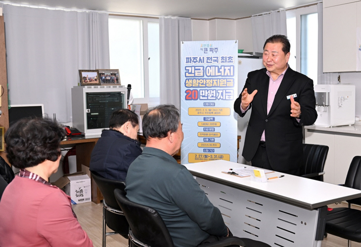 파주시장 2일 생활안정지원금 ‘찾아가는 신청 서비스’ 진행