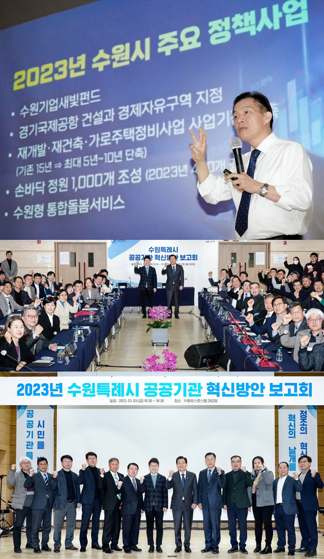 수원