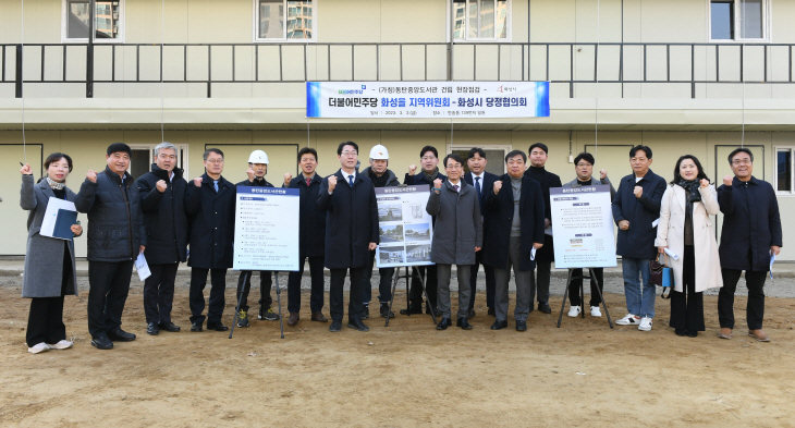 1-1. 당정협의회(을)