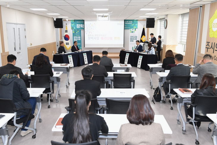 양주시의회 ‘희망장학재단 패러다임 변화’ 정책토론회 개최