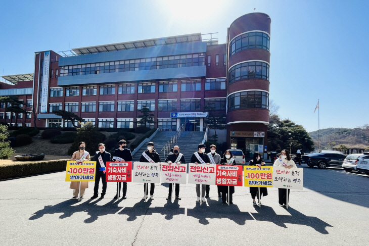 경북전문대학교