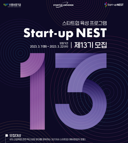 신용보증기금