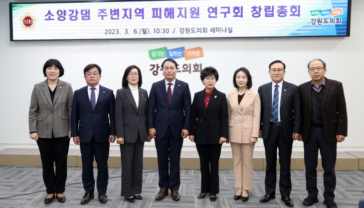소양강댐 주변지역 피해지원 연구회 창립총회 (1)