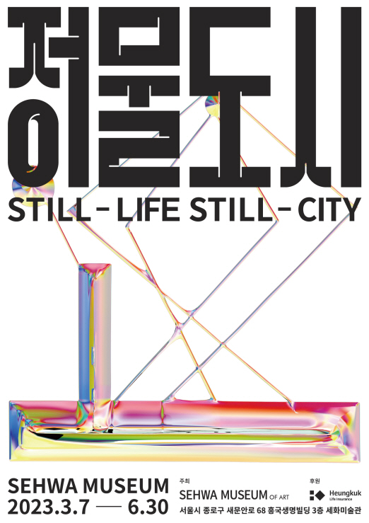 전시회
