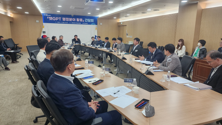 챗gpt행정분야활용간담회