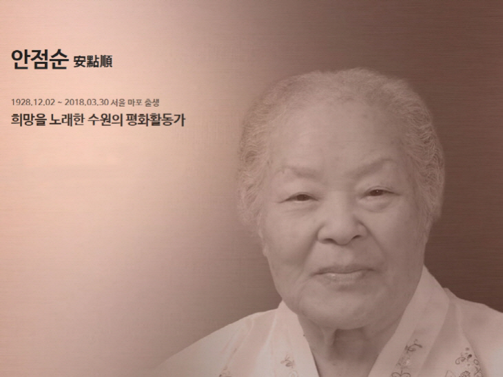 [크기변환]안점순