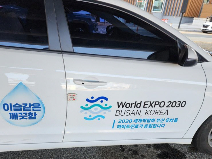 엑스포