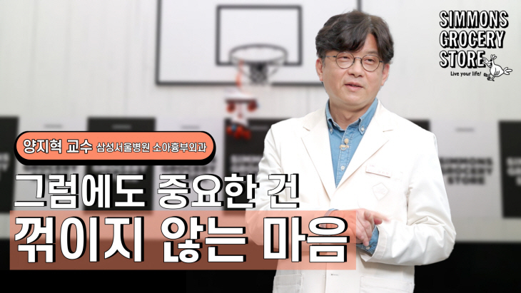 양지혁 교수