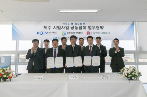 제주 시범사업 공동참여