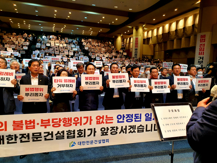 결의대회 구호제창