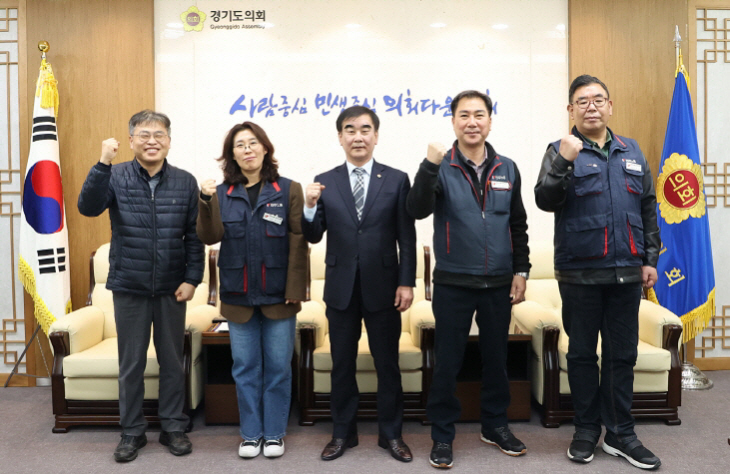 경기도의회