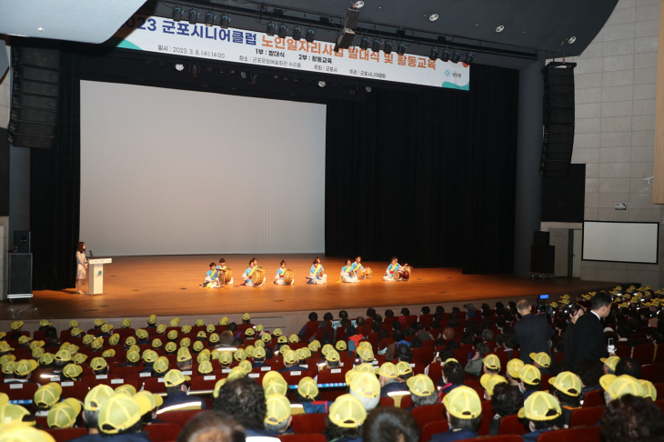 군포시 노인일자리 발대식