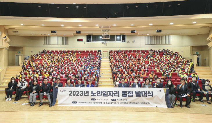 시훙시 2023년 노인일자리 통합 발대식 개최